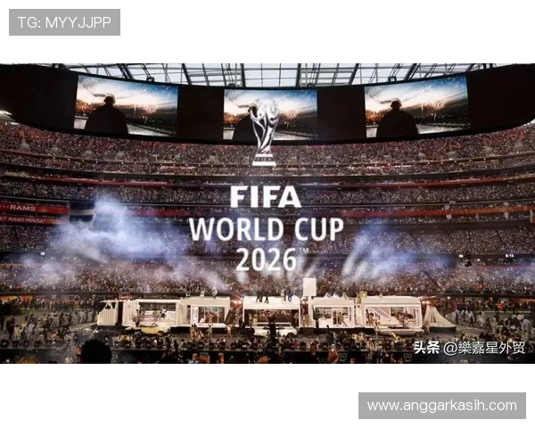 2026年世界杯对全球足球发展的影响与未来趋势